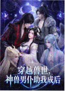 我推的孩子封面