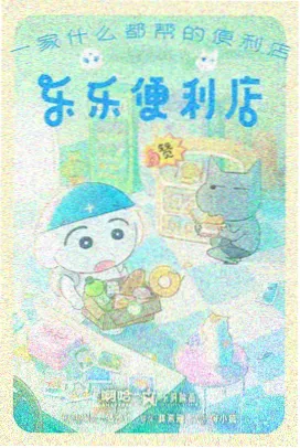 第13话 涩谷事变 序